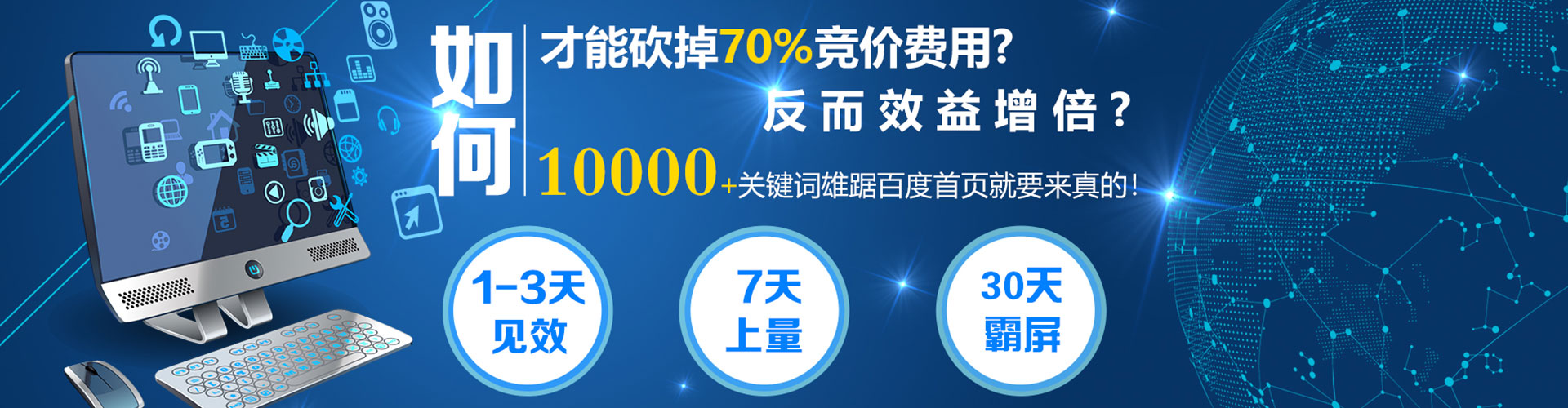 岳普湖百度竞价